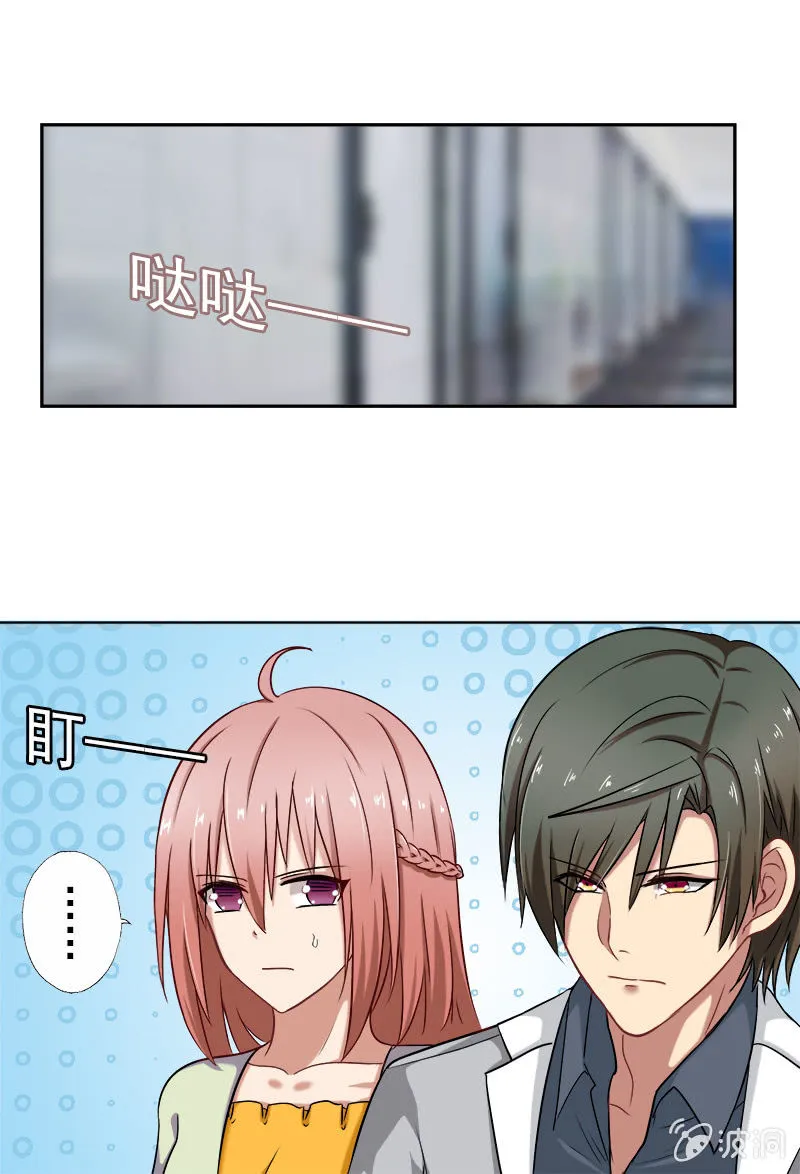 什么，做你的私人助理！ 第9页