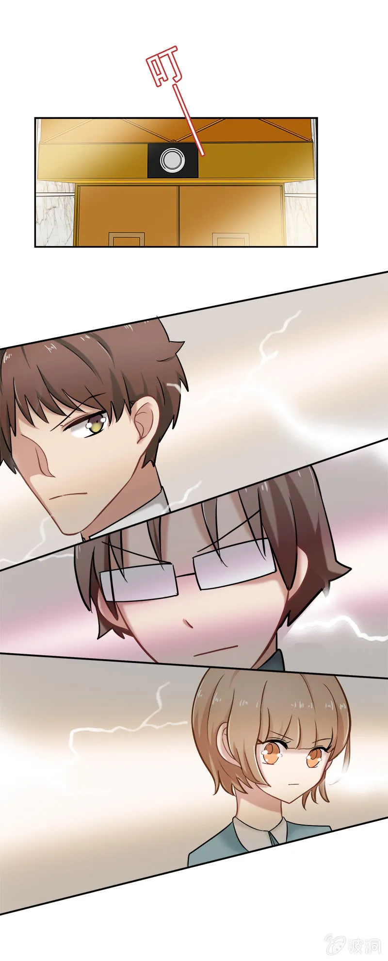 总裁SAMA，早上好！ 第9页