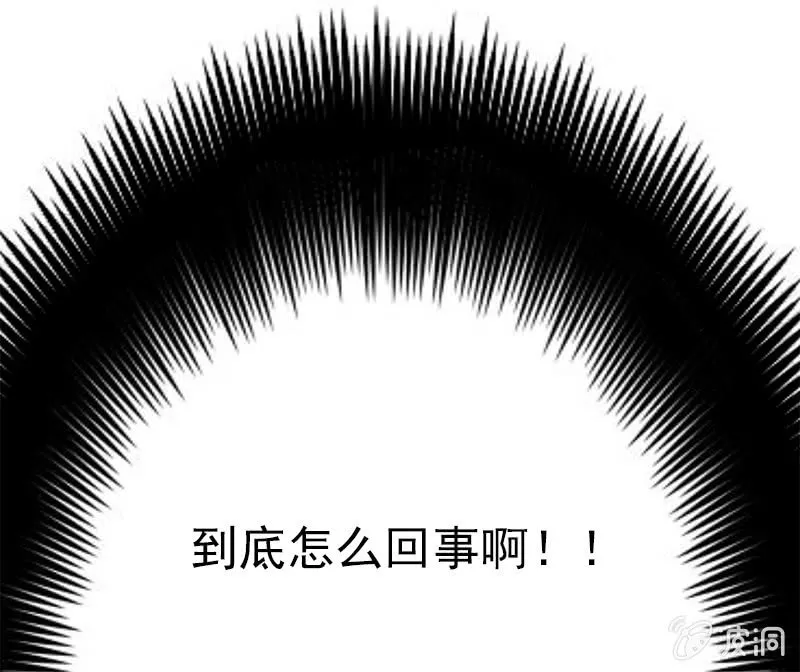 总裁SAMA，早上好！ 第14页
