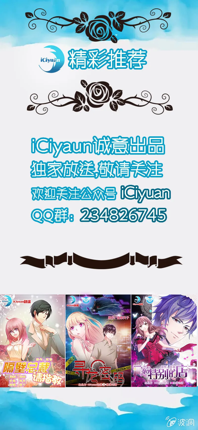 总裁SAMA，早上好！ 第15页