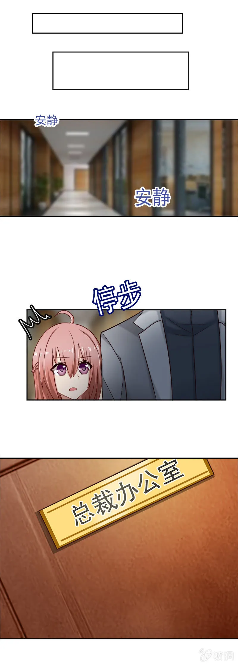 第一次"独处" 第1页