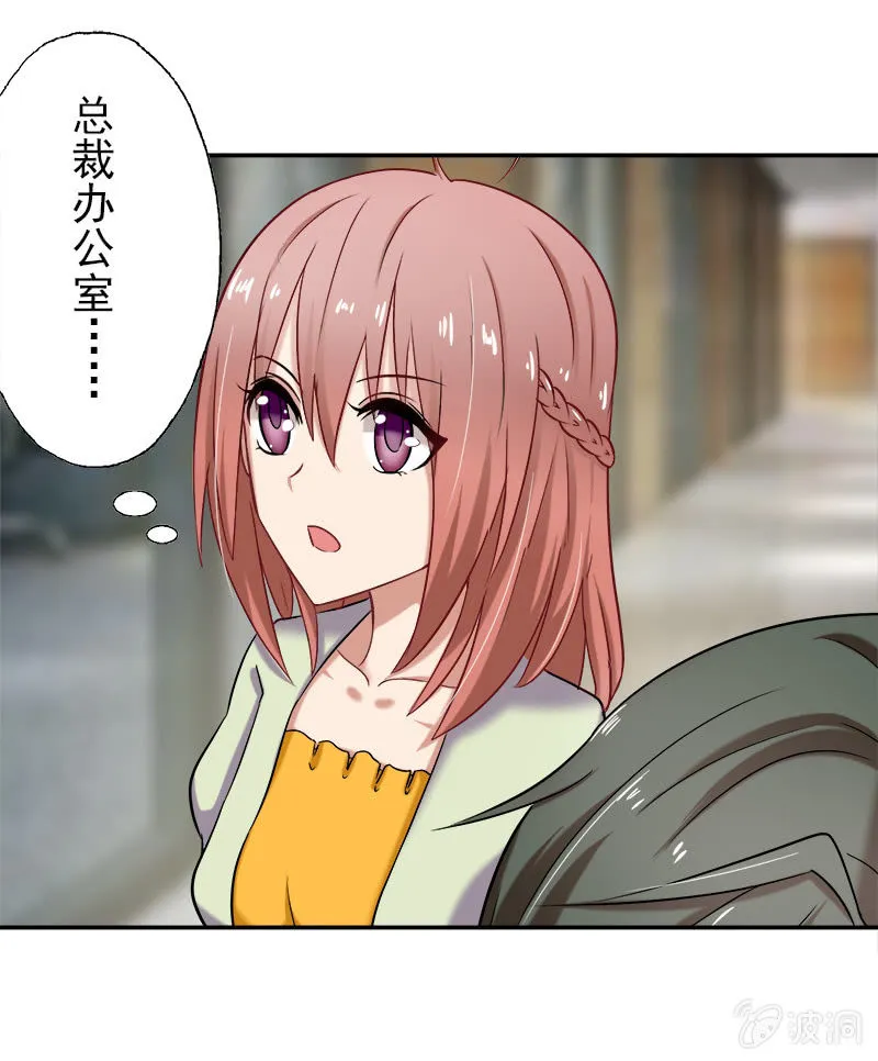 第一次"独处" 第2页