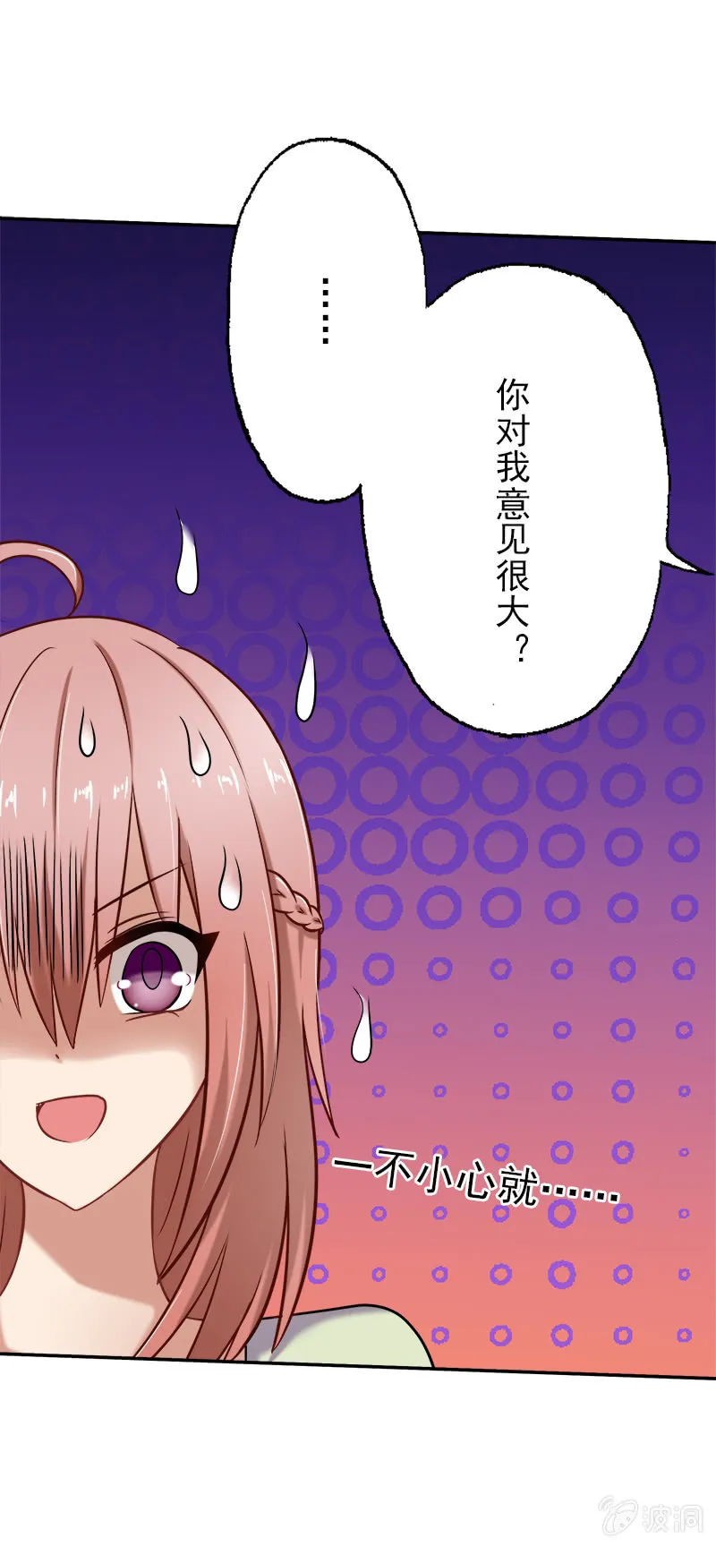 总裁的意外请求 第2页