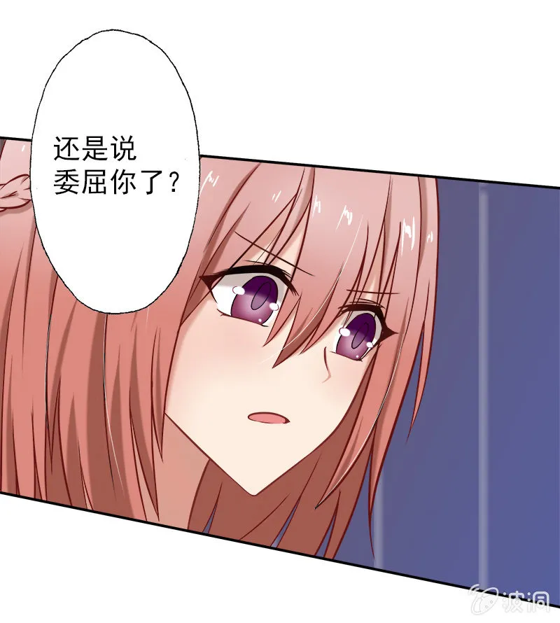 总裁的意外请求 第10页