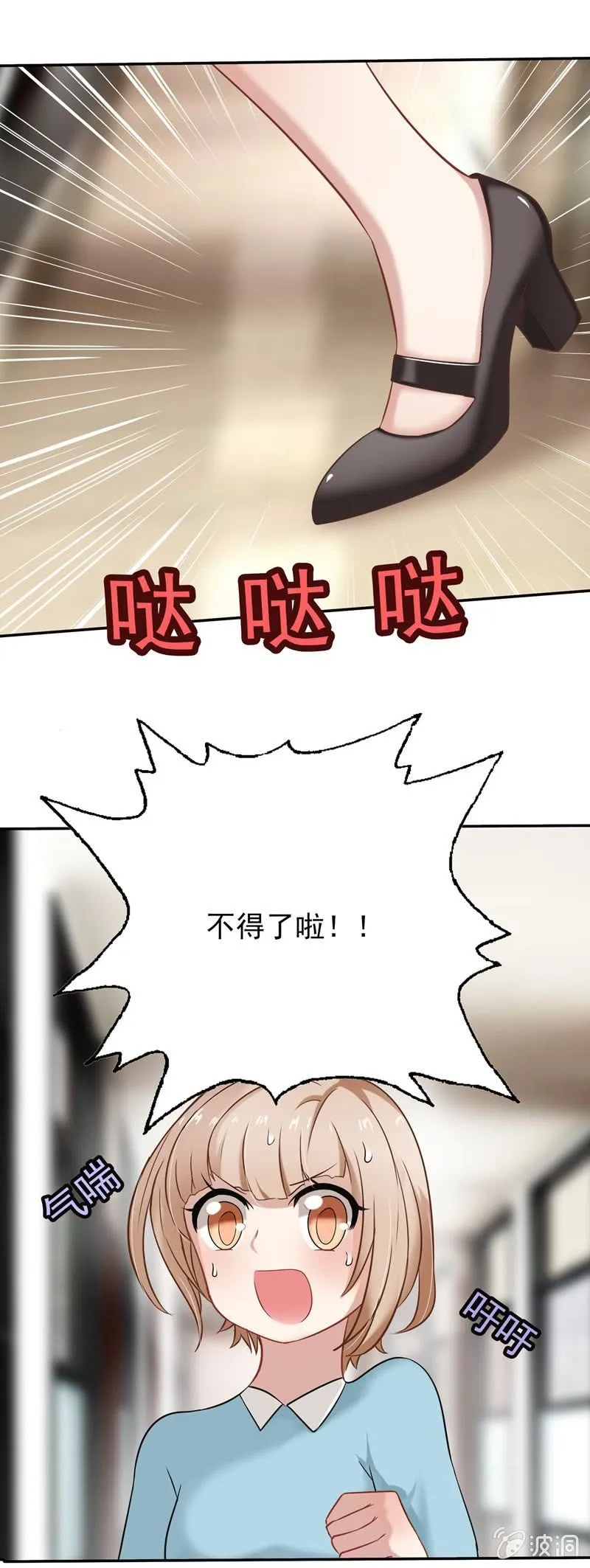 总裁的意外请求 第20页