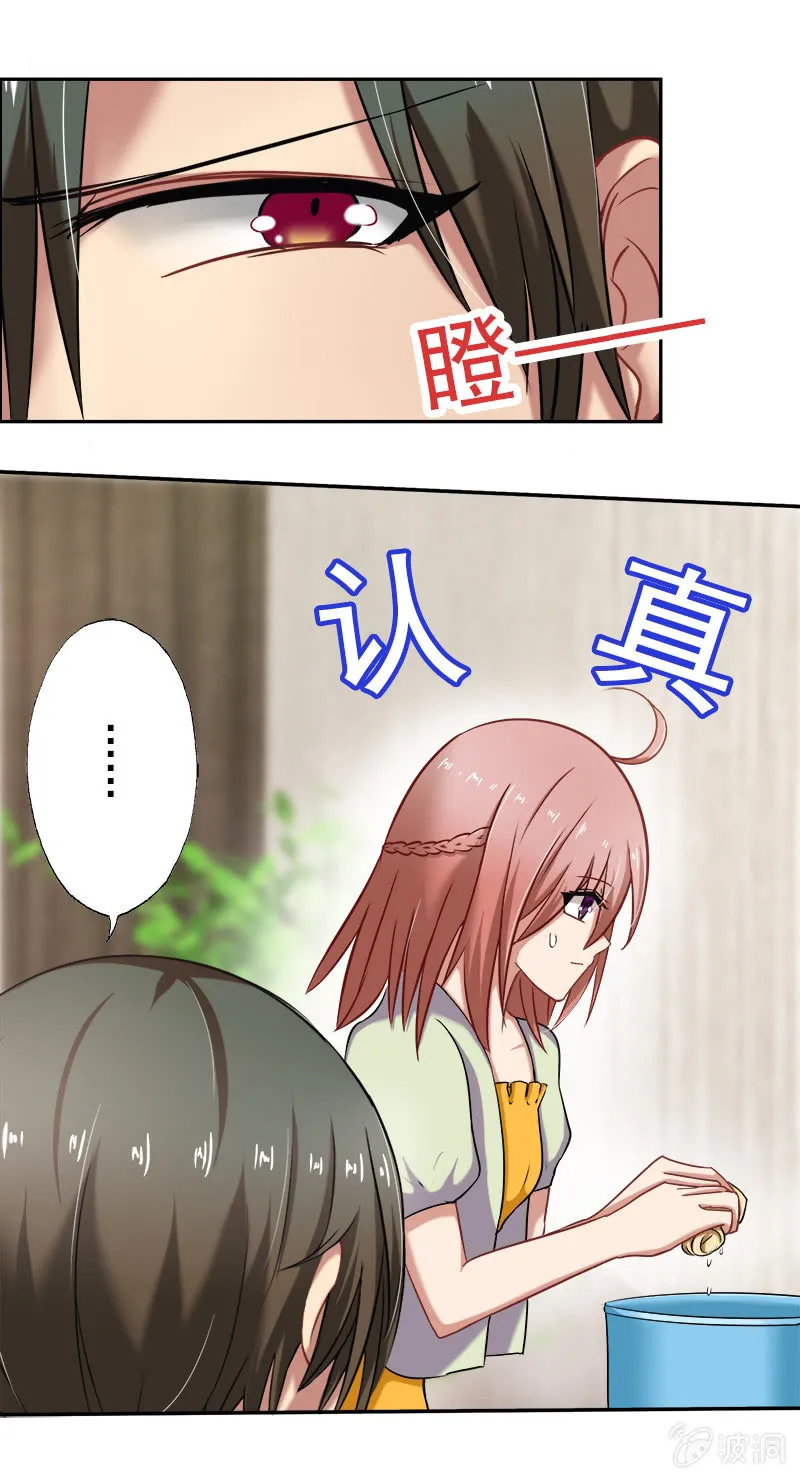 初来乍到，请多指教 第4页