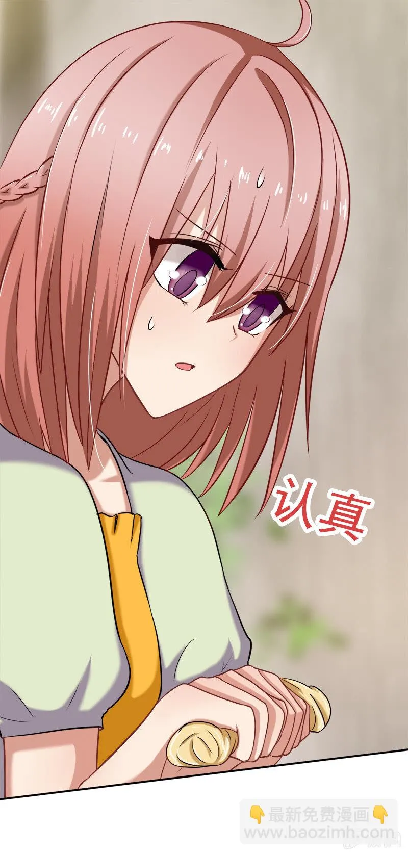 初来乍到，请多指教 第6页