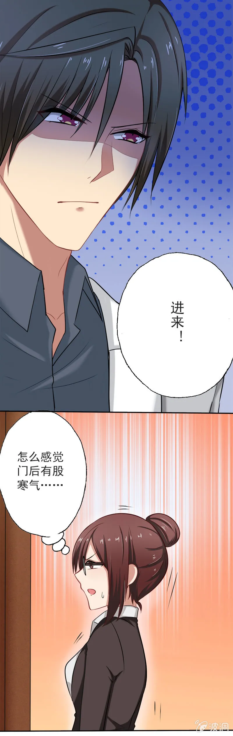 初来乍到，请多指教 第9页