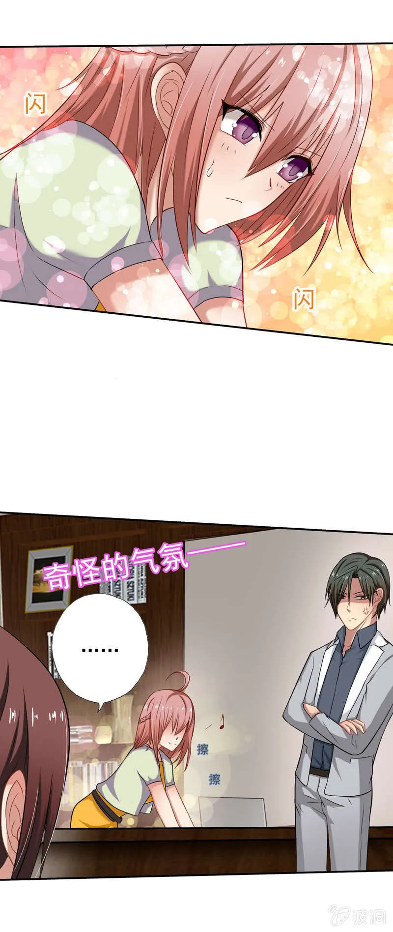 初来乍到，请多指教 第11页