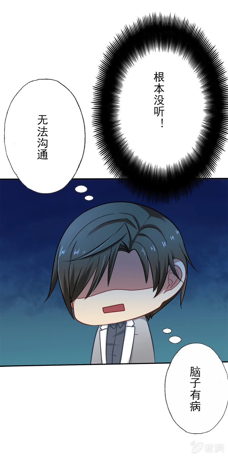 隔壁居然住着个总裁 第4页