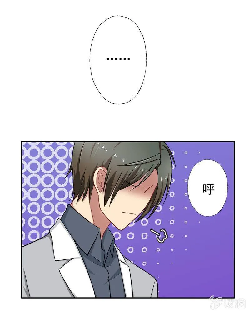 隔壁居然住着个总裁 第7页