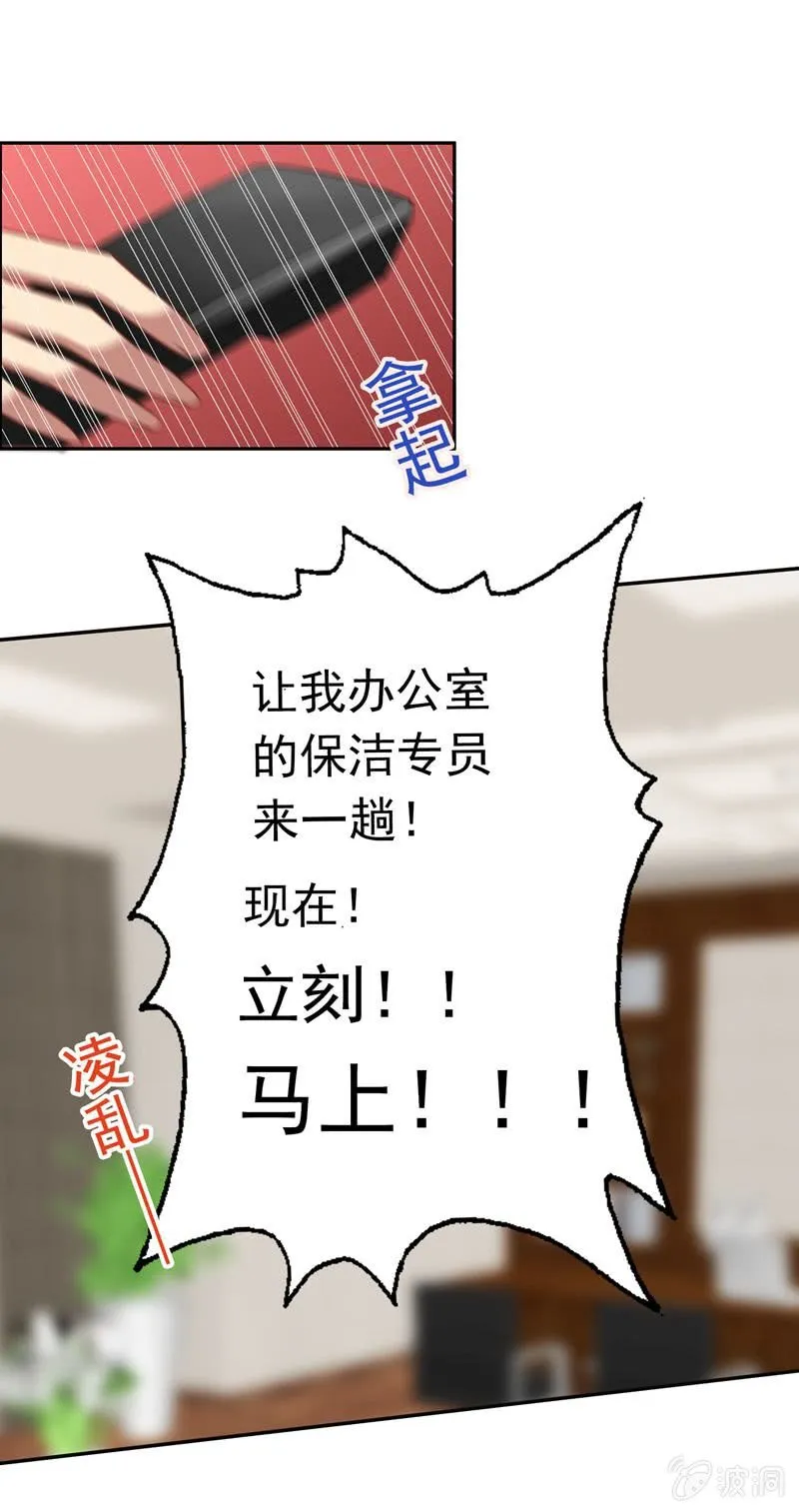 隔壁居然住着个总裁 第9页