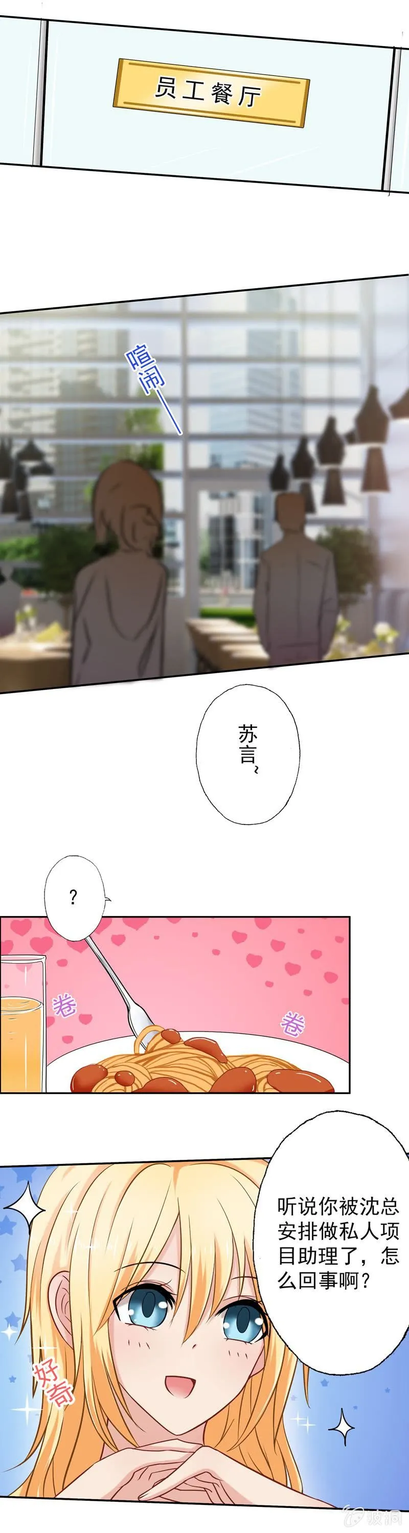 隔壁居然住着个总裁 第10页