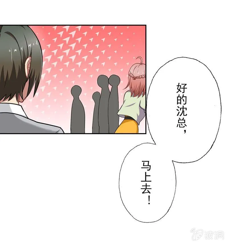 沈思成，你个神经病 第1页
