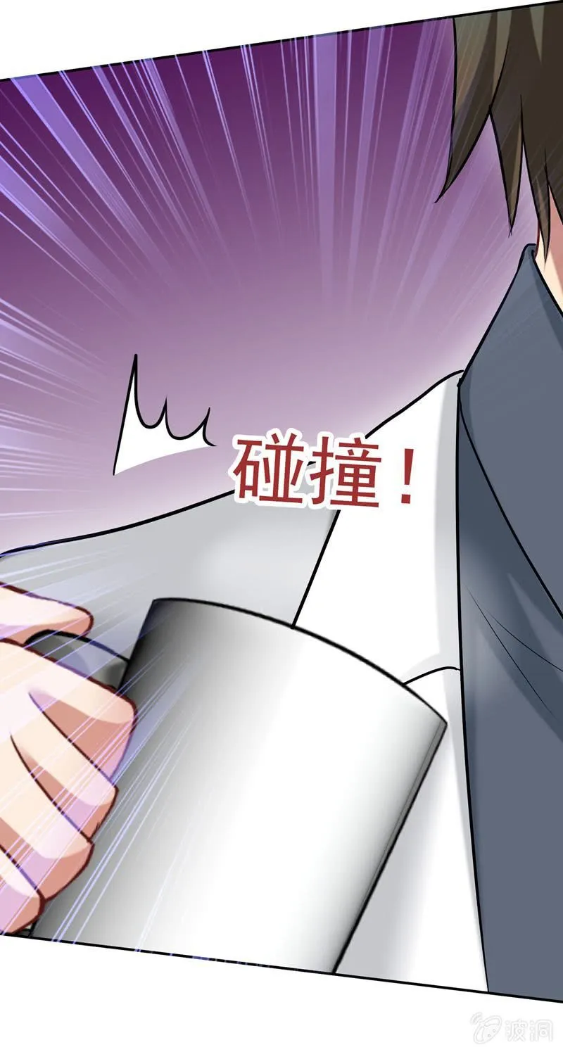 沈思成，你个神经病 第5页