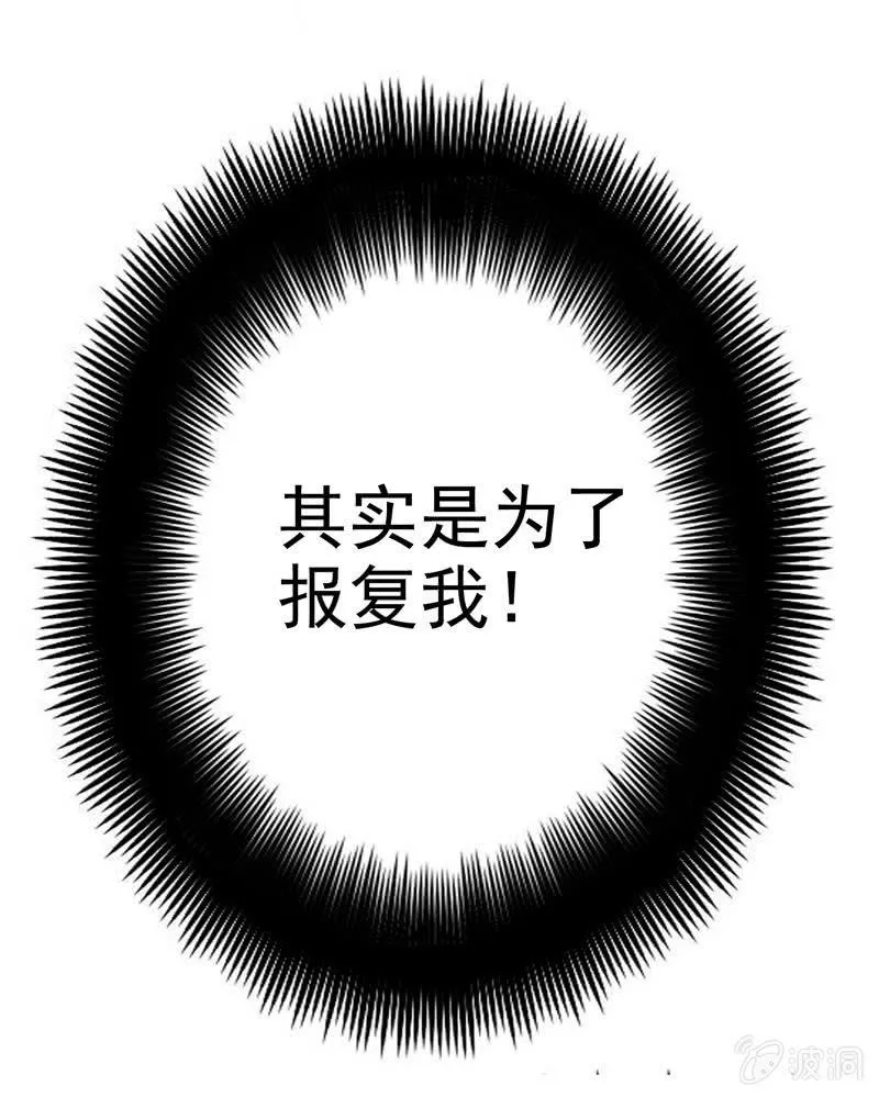 下班了，你还想要整我？ 第2页