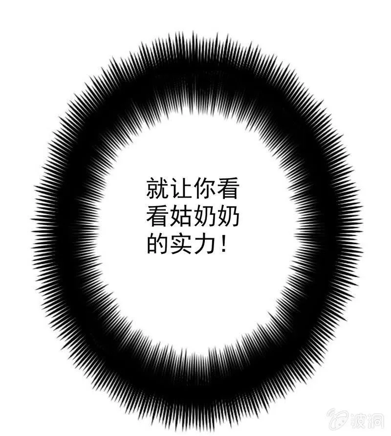 下班了，你还想要整我？ 第6页