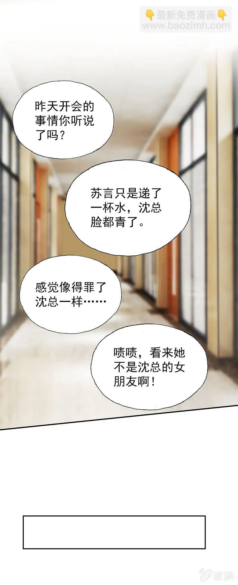 下班了，你还想要整我？ 第7页