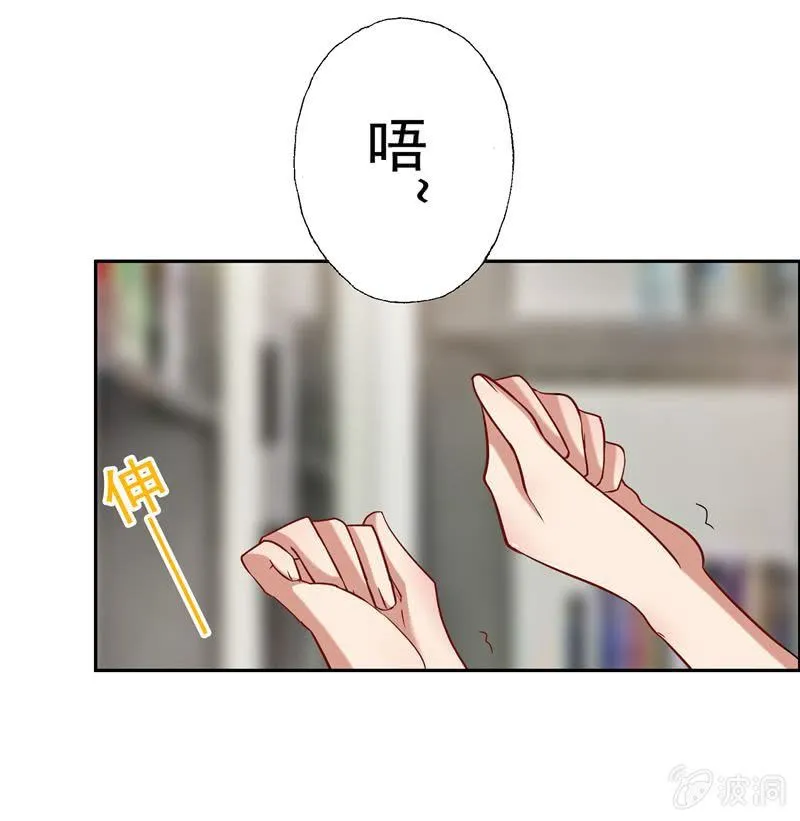 下班了，你还想要整我？ 第11页