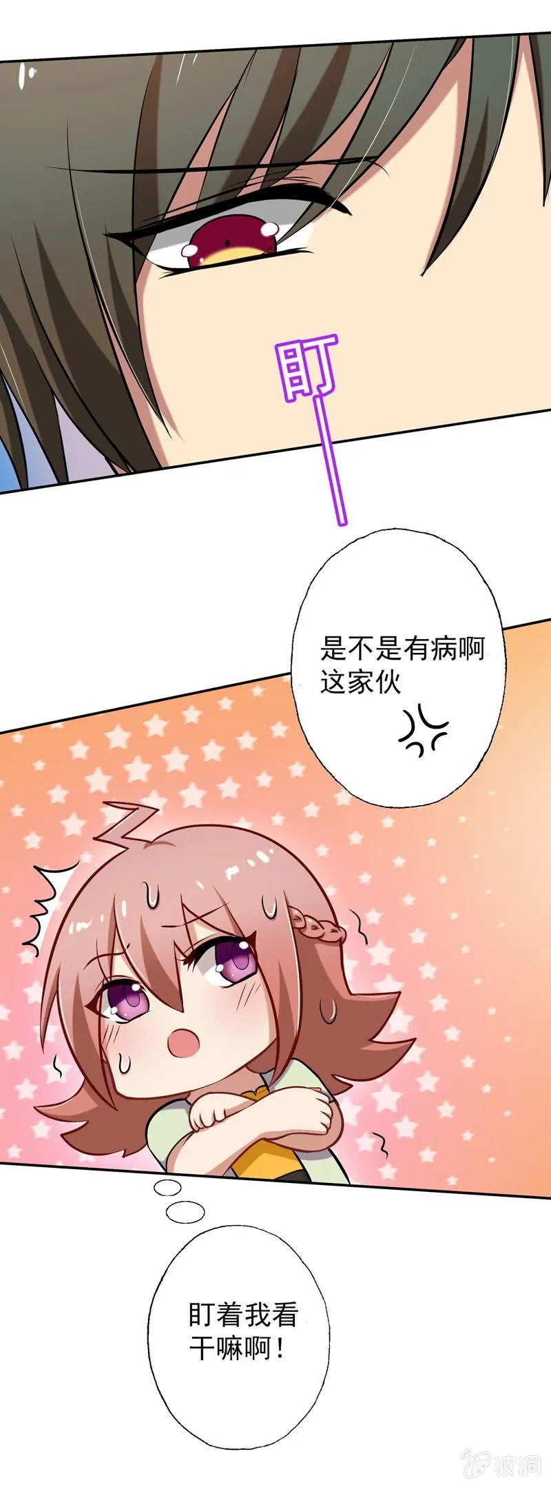 下班了，你还想要整我？ 第15页