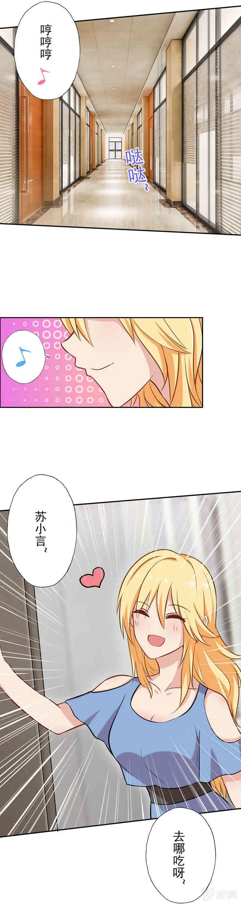 你真是一个蠢女人！ 第1页