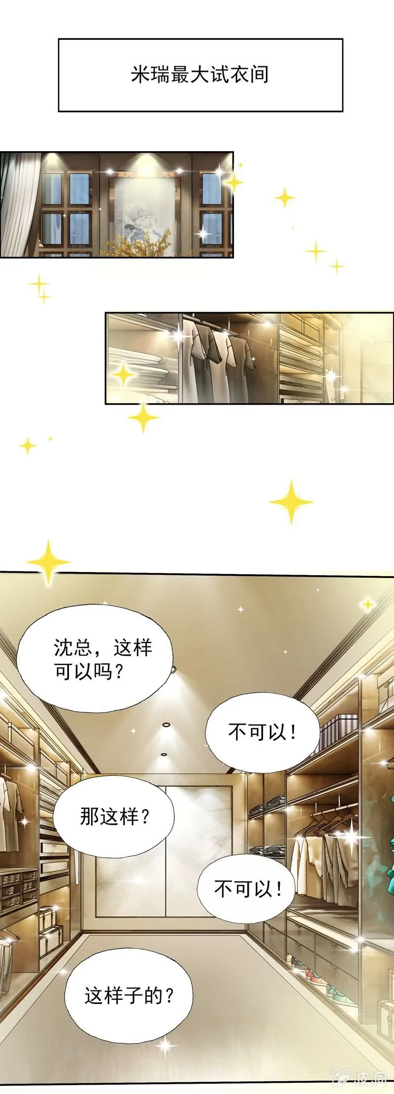 你真是一个蠢女人！ 第12页