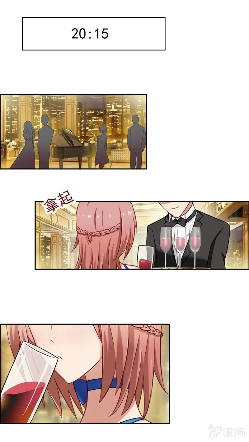 酒会上的“艳遇” 第10页