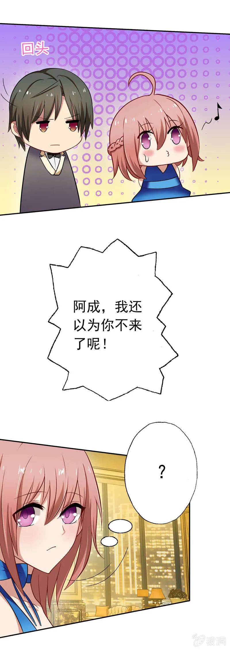 酒会上的“艳遇” 第15页