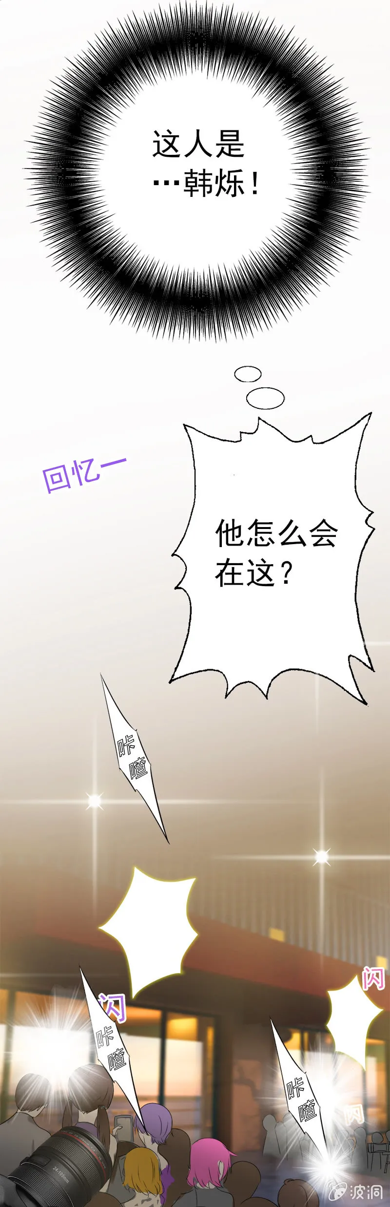 “情敌”出现！ 第2页