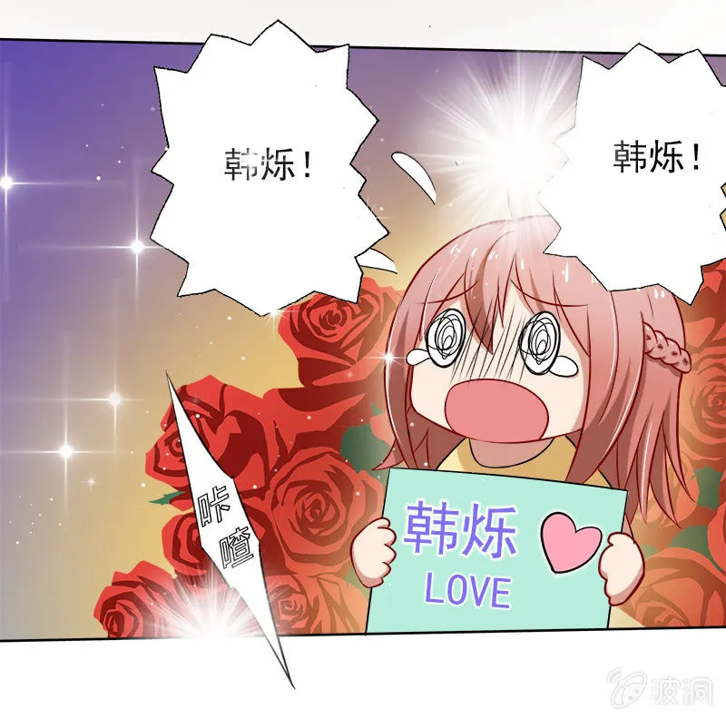 “情敌”出现！ 第3页