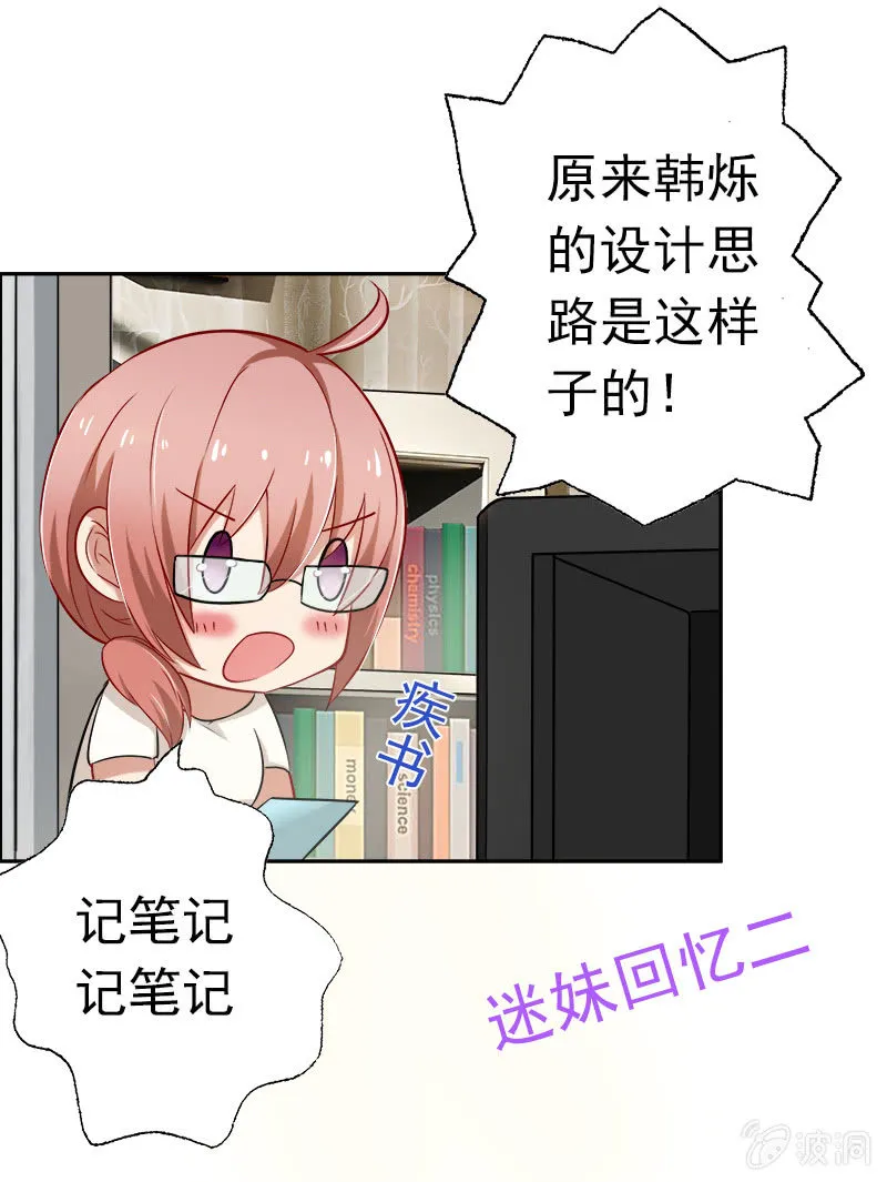 “情敌”出现！ 第4页