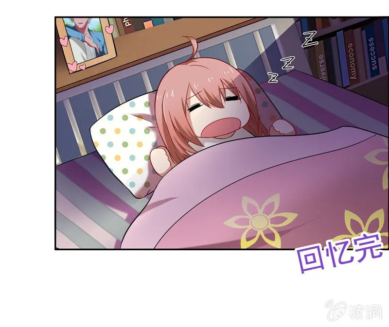 “情敌”出现！ 第6页