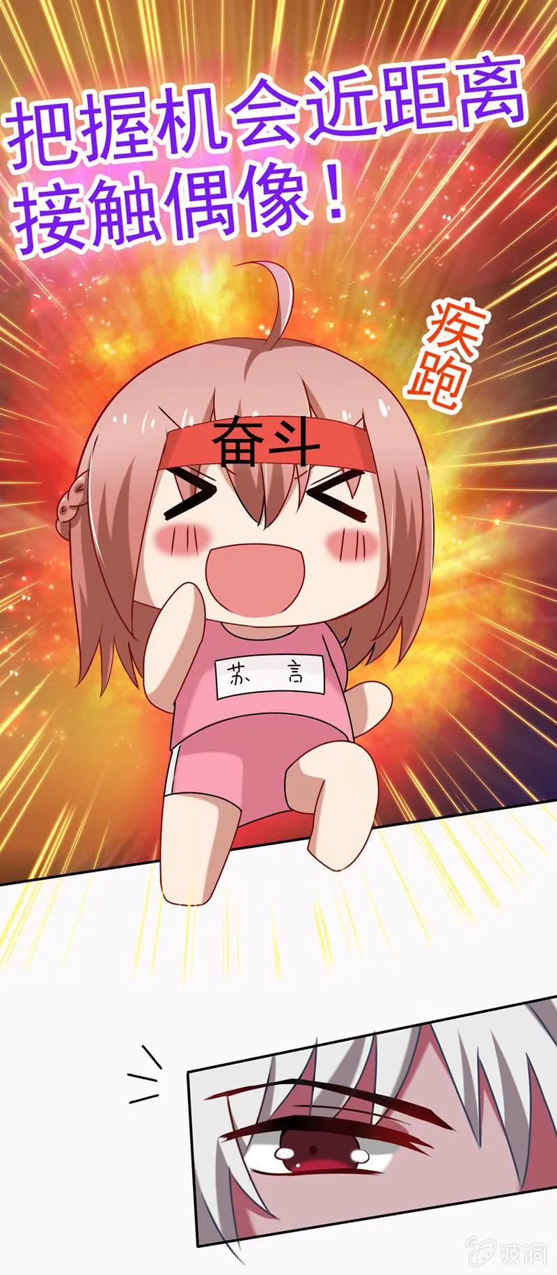 “情敌”出现！ 第10页