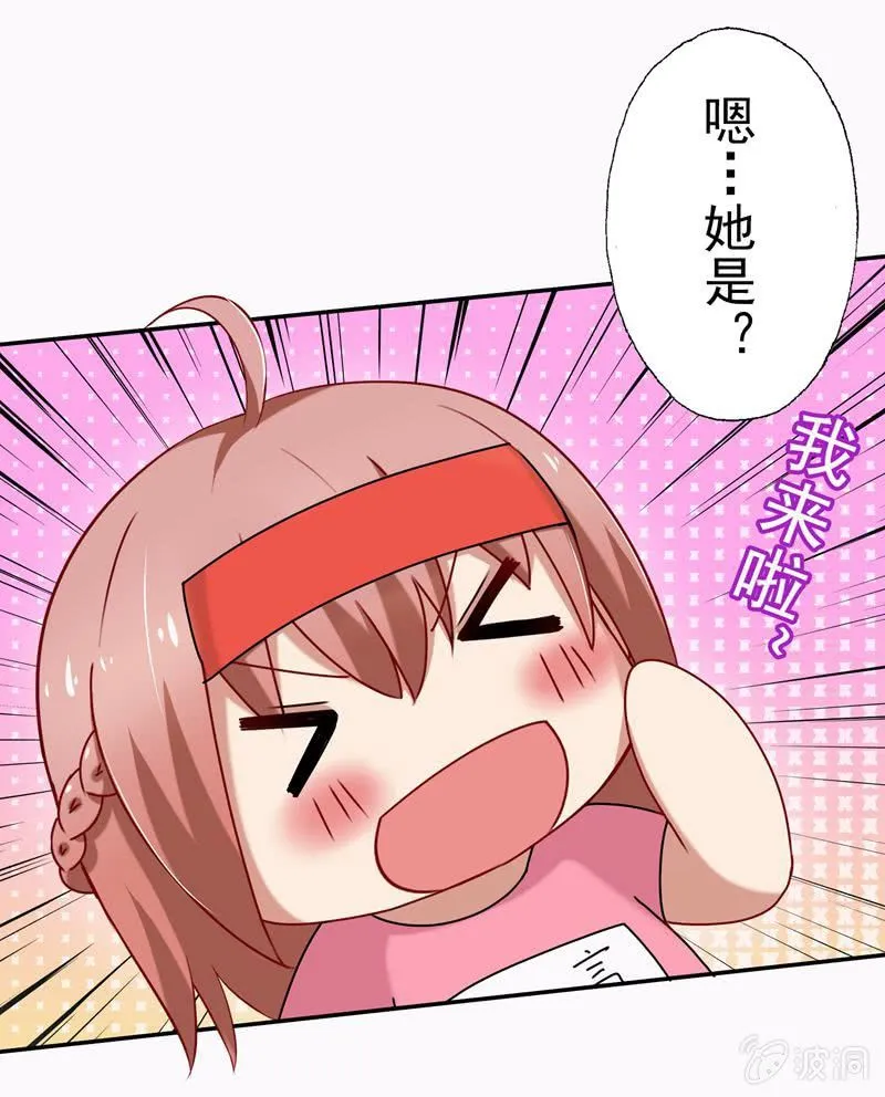 “情敌”出现！ 第11页