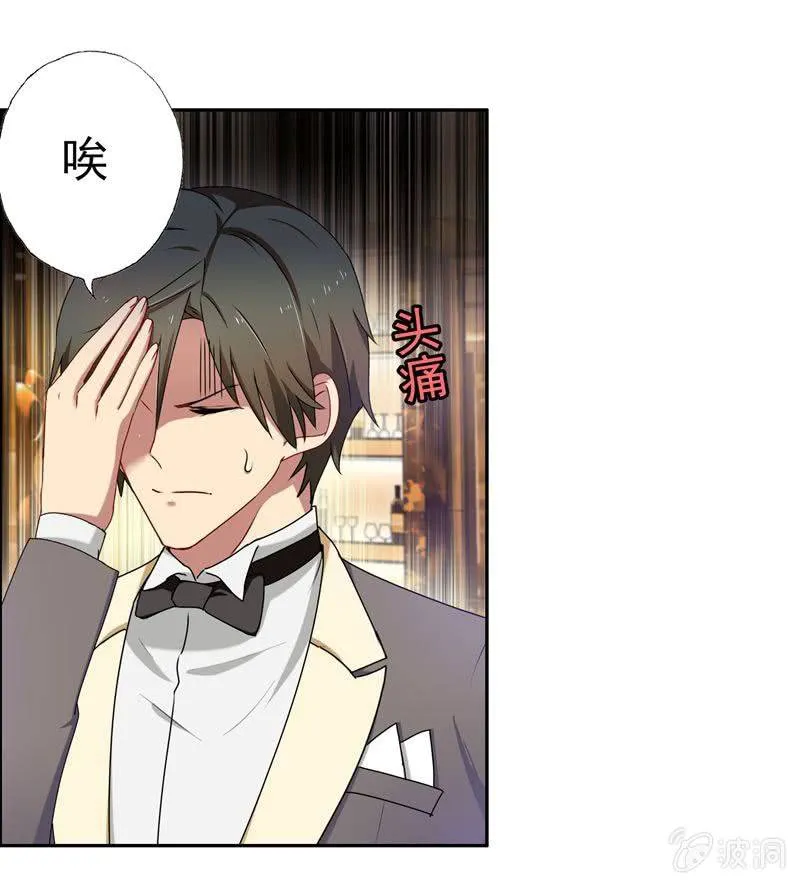 “情敌”出现！ 第15页