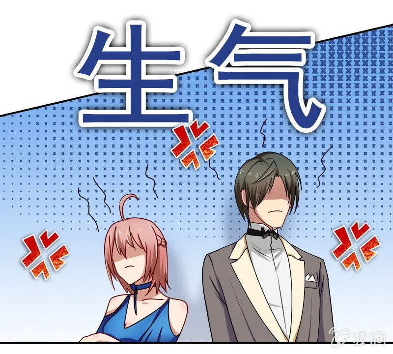 “情敌”出现！ 第27页