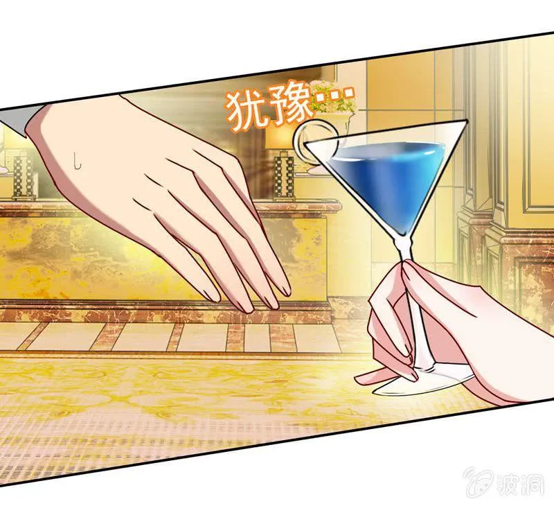 酒会上的意外 第5页