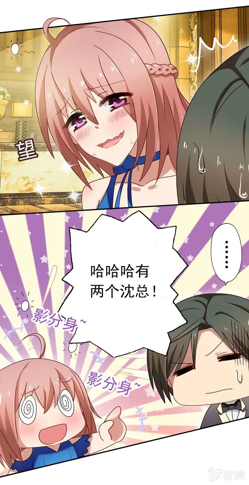 酒会上的意外 第10页