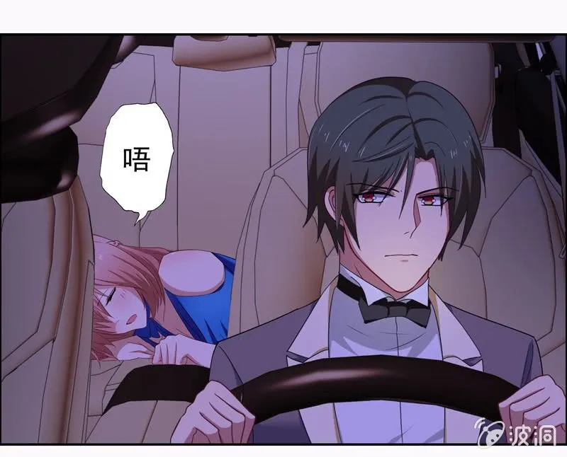 唔~~~你是谁？ 第2页