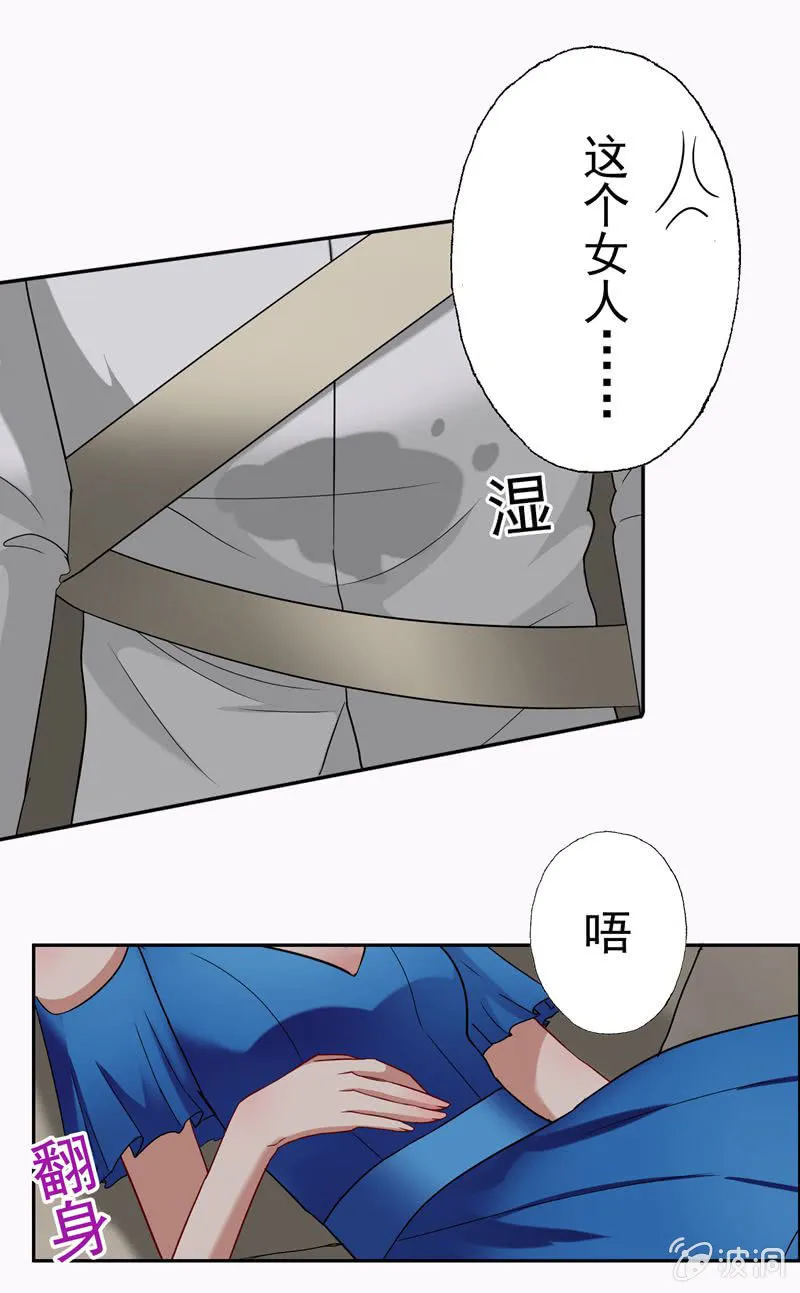 唔~~~你是谁？ 第5页