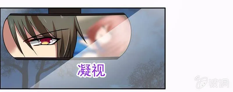 唔~~~你是谁？ 第6页