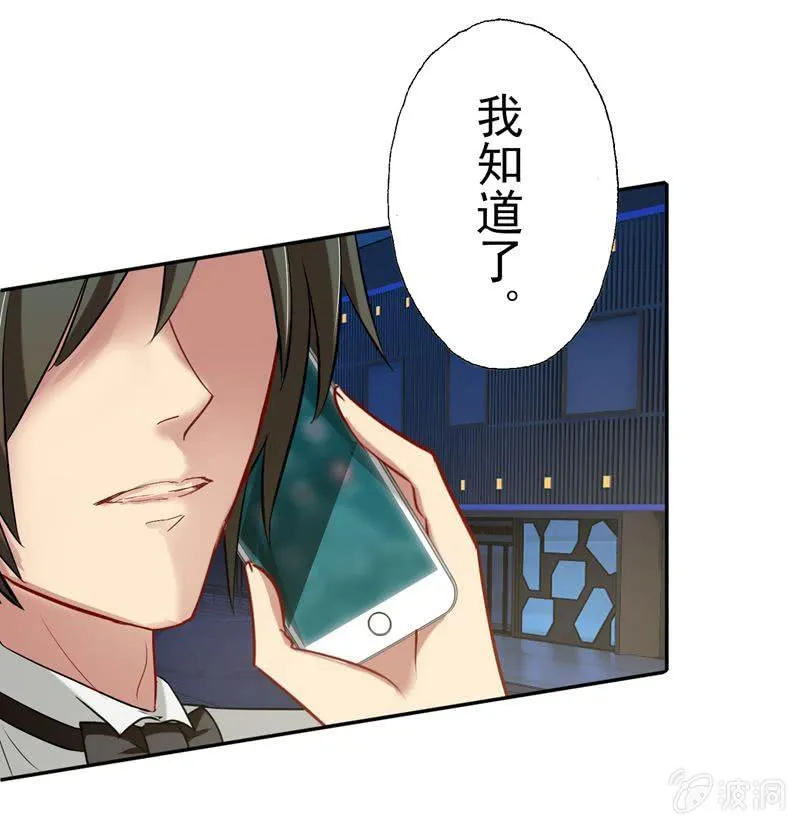 唔~~~你是谁？ 第14页
