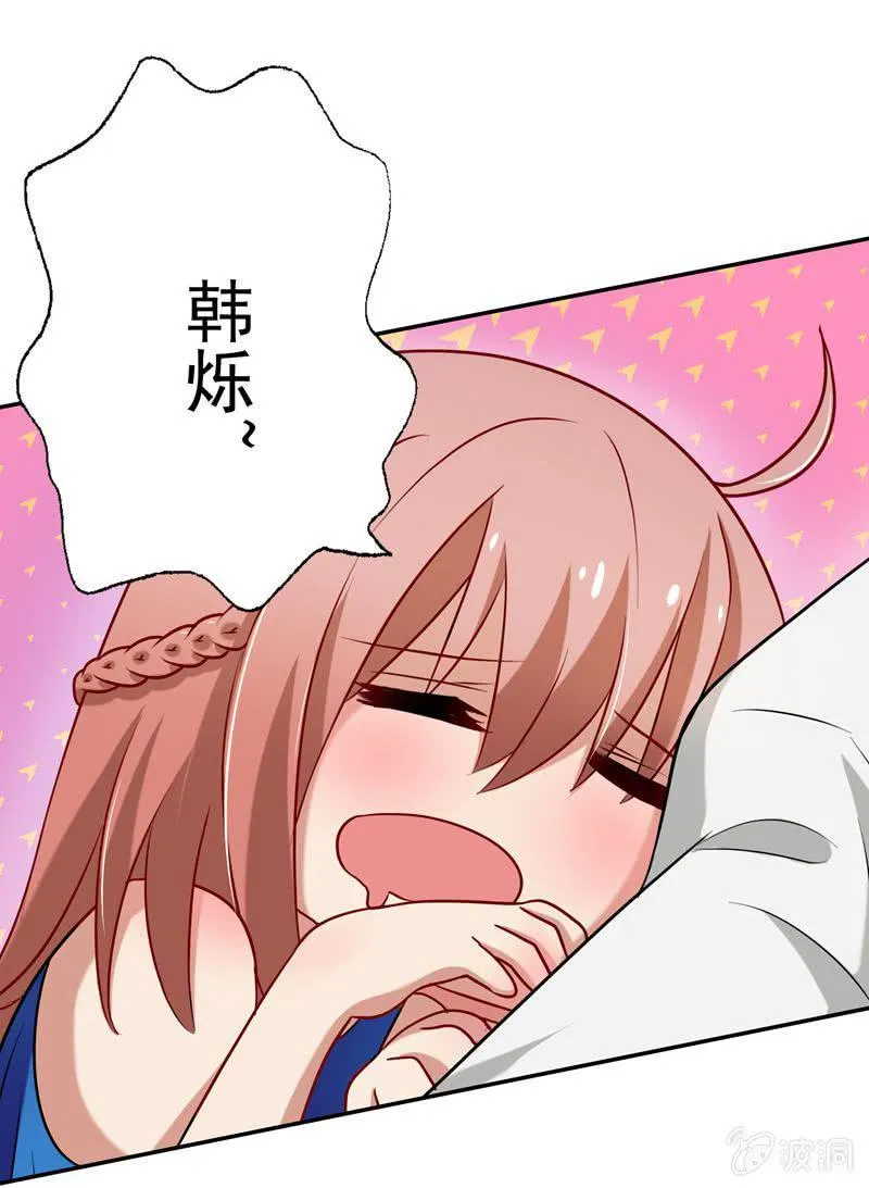 酒后乱......咬 第6页