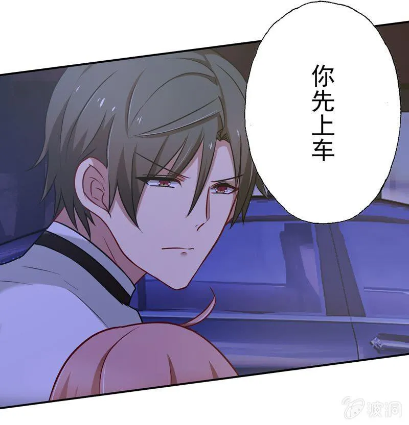 酒后乱......咬 第11页