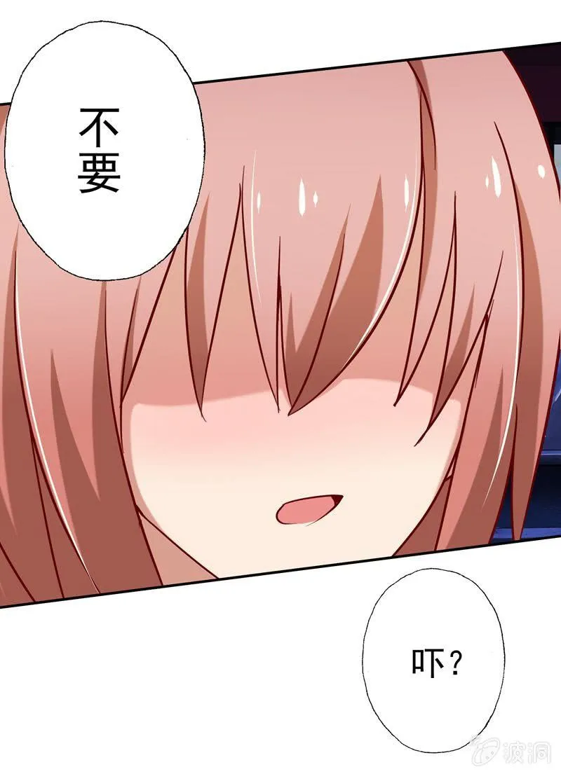酒后乱......咬 第12页