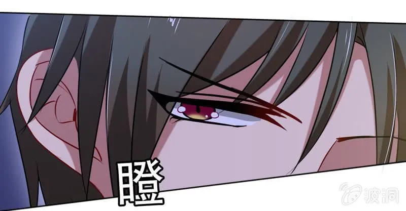 酒后乱......咬 第21页