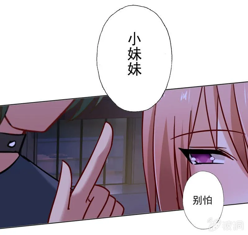酒后乱......咬 第24页