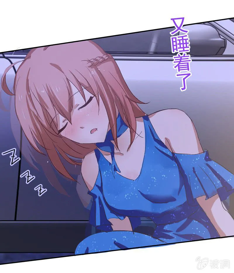 护花使者 第2页