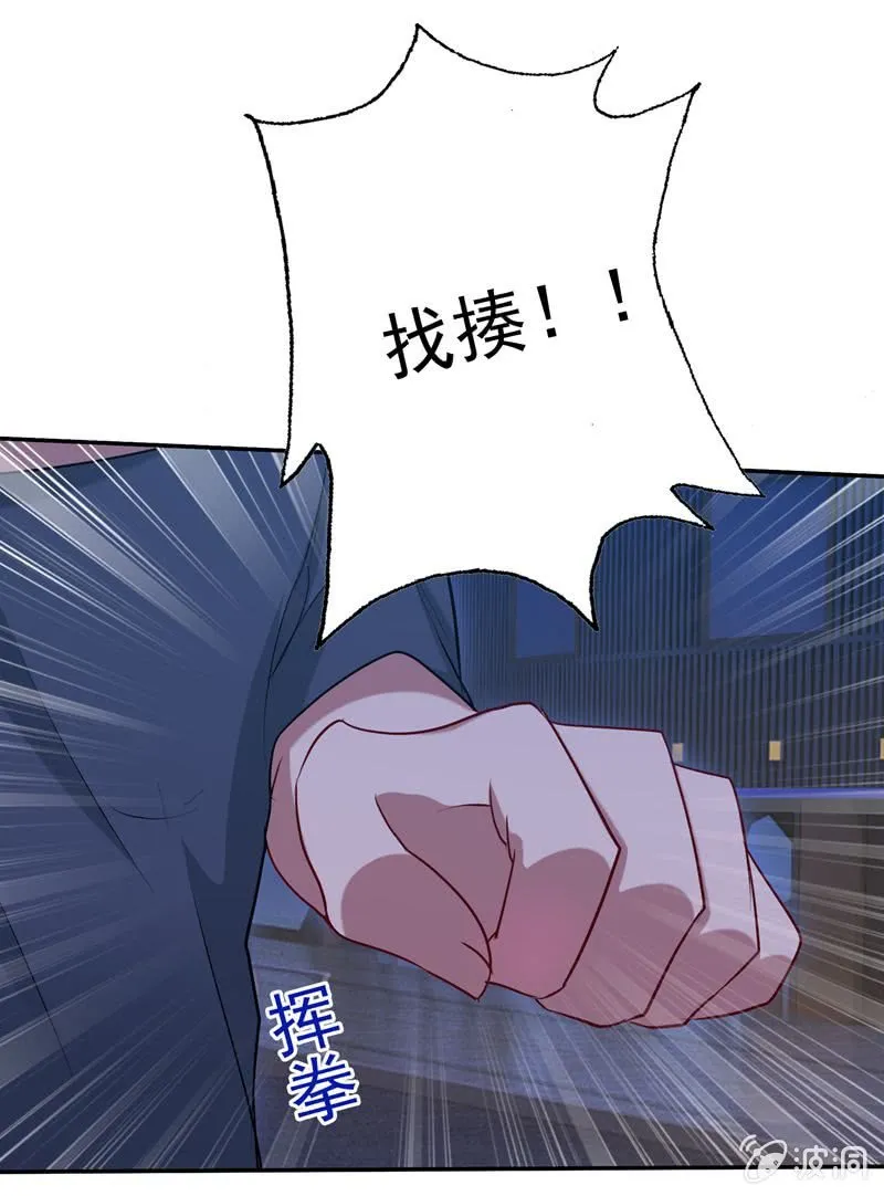 护花使者 第4页