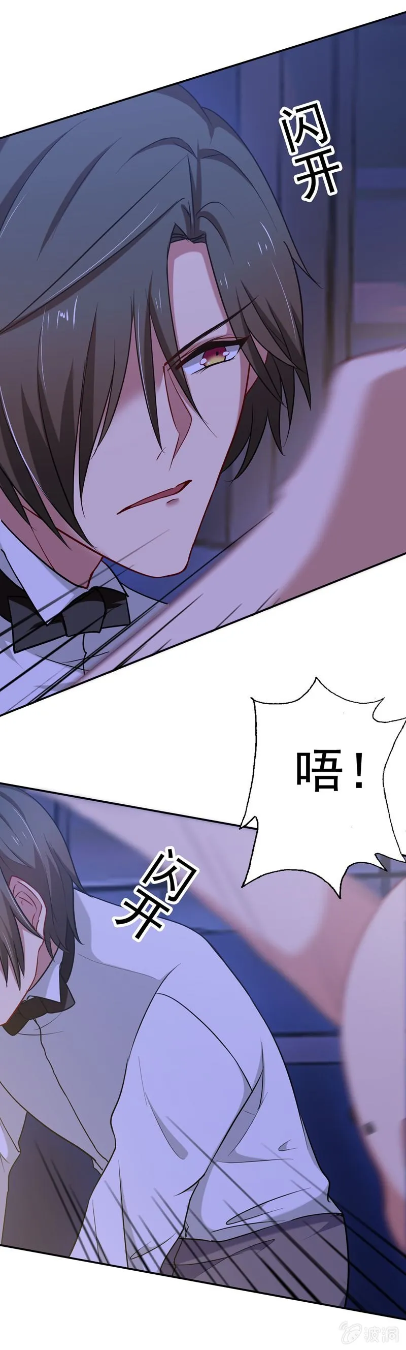 护花使者 第7页